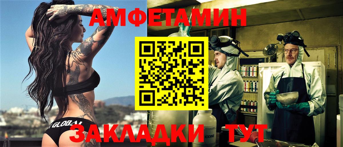 АМФЕТАМИН VHQ Вичуга