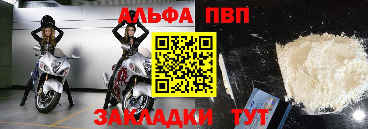 Alpha-PVP VHQ Вичуга