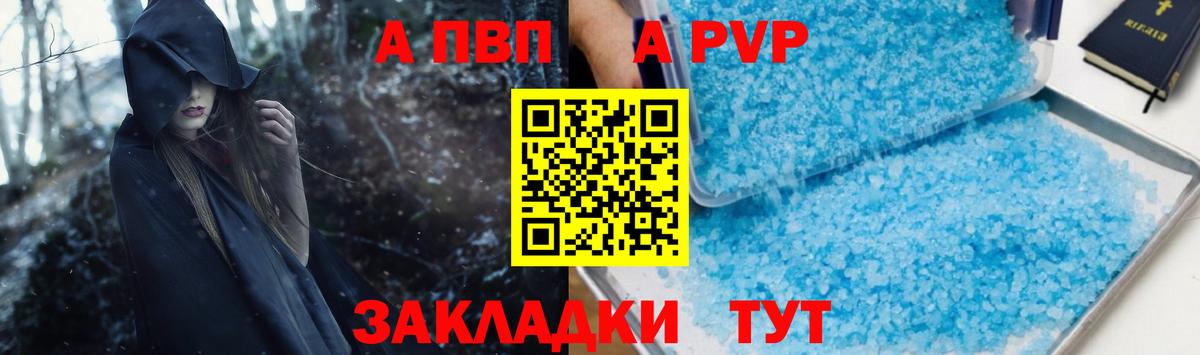 APVP СК КРИС  Вход с VPN  A-PVP Соль  Вичуга  Альфа ПВП крисы CK 