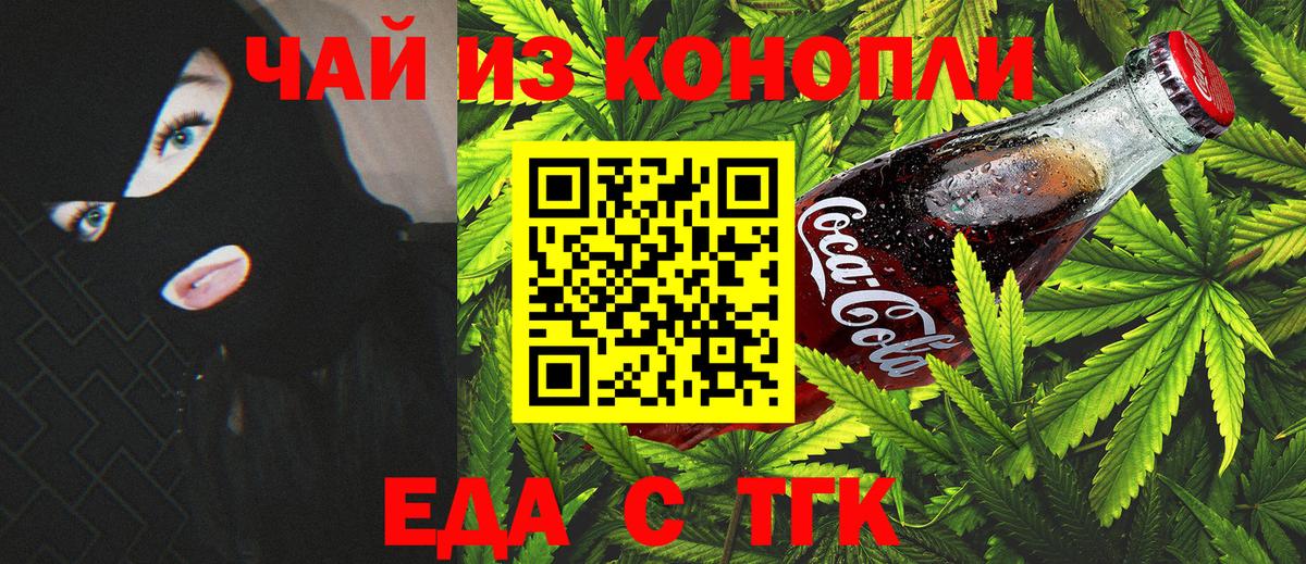 Вичуга  Canna-Cookies конопля  Вход с VPN 