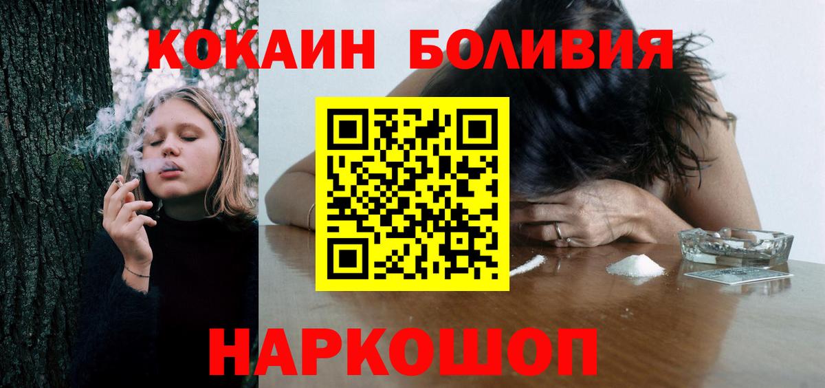 Вичуга  Cocaine Колумбийский  Вход с VPN  КОКАИН Колумбийский 