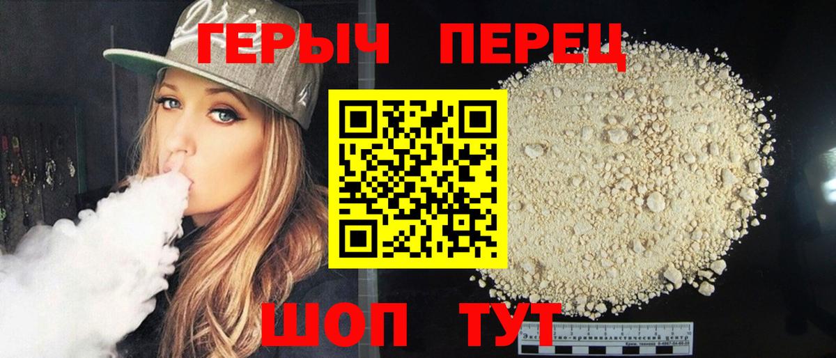 Героин гречка Вичуга