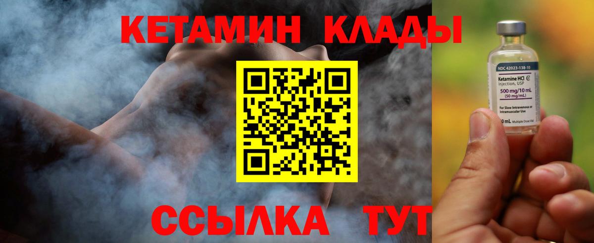 ОМГ ОМГ маркетплейс  Кетамин ketamine  Вход с VPN  Вичуга 