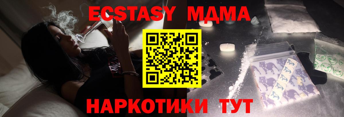 МДМА молли Вичуга