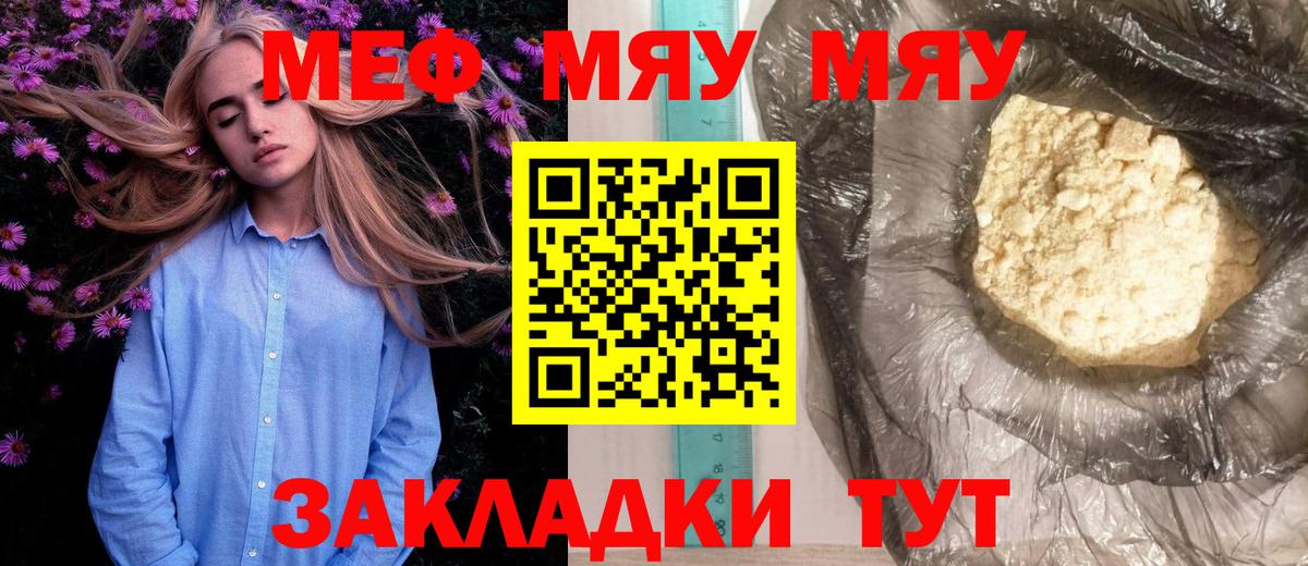 МЯУ-МЯУ mephedrone  Вход с VPN  Меф  Меф mephedrone  mega ссылка  Вичуга 