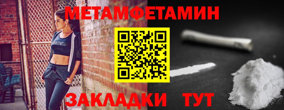 Первитин мет  Вход с VPN  Вичуга  Первитин мет 