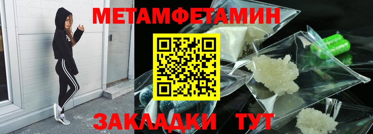 Первитин мет Вичуга
