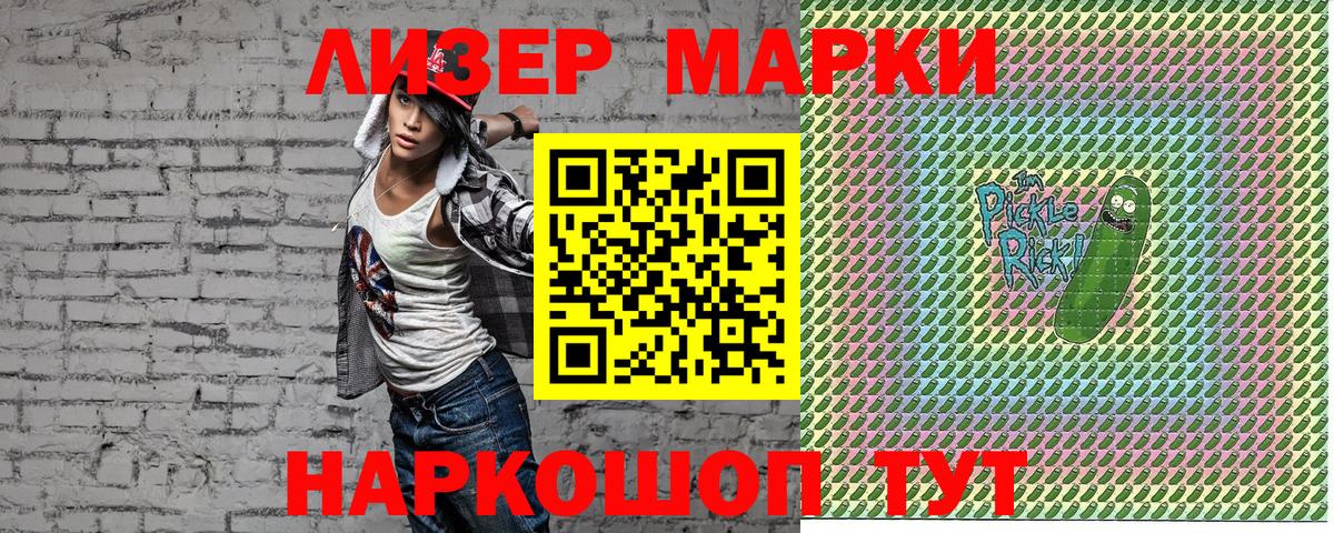 Вичуга  Наркотические марки 1,8мг  Вход с VPN 