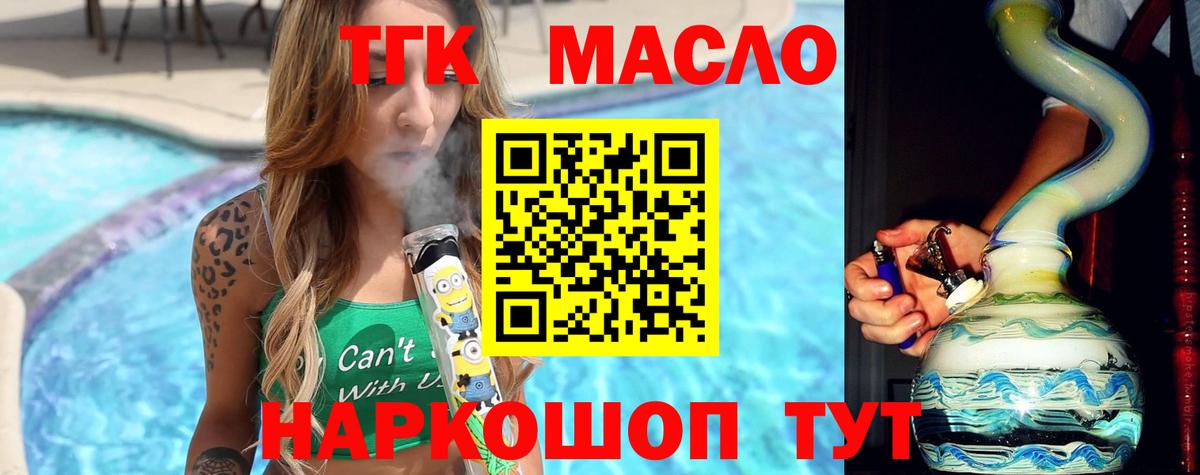 Вичуга  как найти наркотики  Вход с VPN  Дистиллят ТГК жижа 