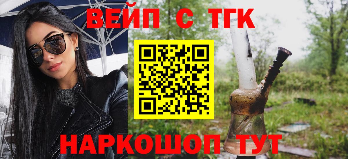 ТГК гашишное масло Вичуга